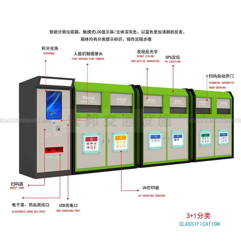 智能垃圾箱廠家產(chǎn)品 智能垃圾箱廠家產(chǎn)品